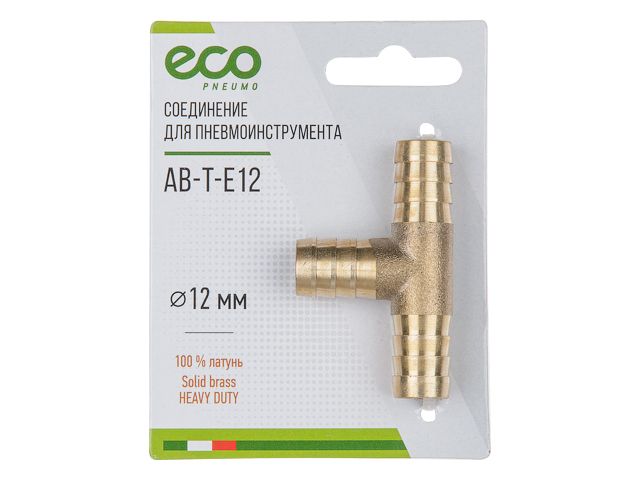 Купить Соединение елочка 12 мм Т-образное (латунь) ECO (ECO) (AB-T-E12)