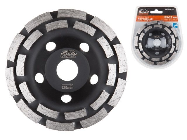 Купить Алмазная чашка 125мм бетон двурядная GEPARD (GEPARD) (GP0808-125)