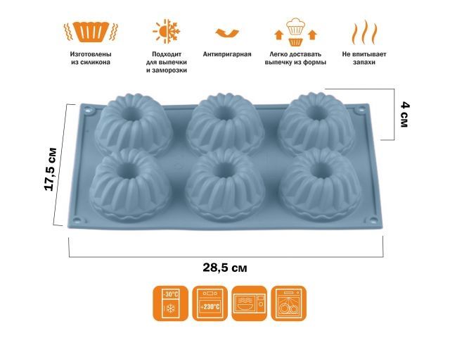 Купить Форма для выпечки, силиконовая, прямоуг. на 6 кексов, 28.5 х 17.5 х 4 см, BLUESTONE, PERFECTO LINEA (PERFECTO LINEA) (20-003728)