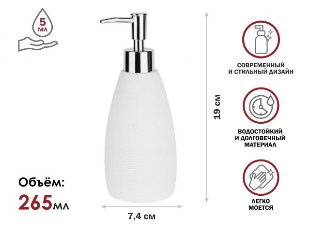 Купить Диспенсер (дозатор) для мыла WHITESTONE, белый, PERFECTO LINEA (Композитный материал: полирезин под натуральный камень) (PERFECTO LINEA) (35-105031)