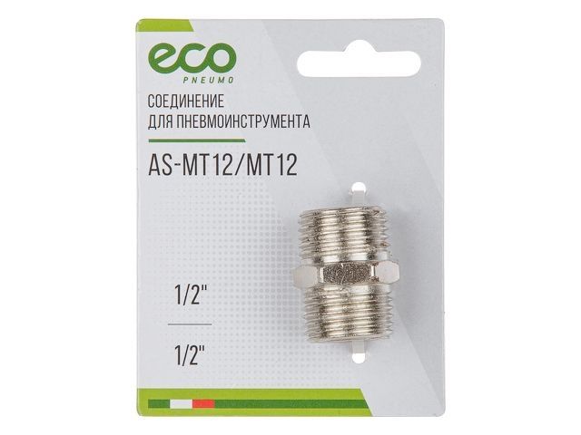 Купить Соединение нар. резьба 1/2" х нар. резьба 1/2" (сталь) ECO (ECO) (AS-MT12/MT12)