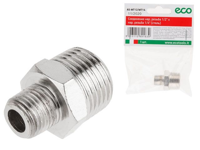 Купить Соединение нар. резьба 1/2" х нар. резьба 1/4" (сталь) ECO (ECO) (AS-MT12/MT14)