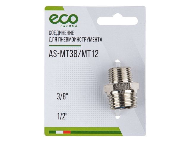 Купить Соединение нар. резьба 3/8" х нар. резьба 1/2" (сталь) ECO (ECO) (AS-MT38/MT12)