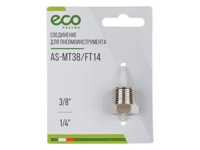 Купить Соединение нар. резьба 3/8" х внутр. резьба 1/4" (сталь) ECO (ECO) (AS-MT38/FT14)