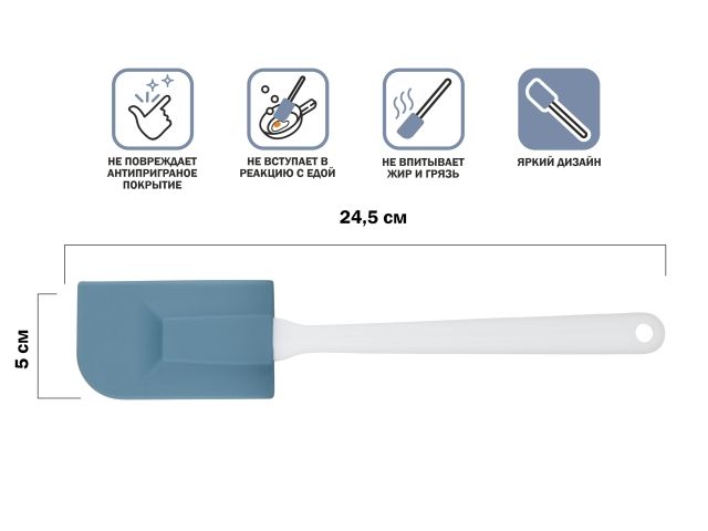 Купить Лопатка силиконовая, 24.5 х 5 см, BLUESTONE, PERFECTO LINEA (PERFECTO LINEA) (21-007718)