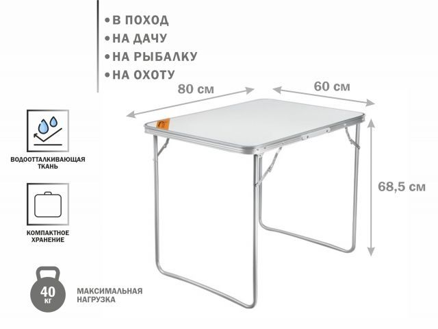 Купить Стол складной влагостойкий, ARIZONE (ARIZONE) (42-806069)
