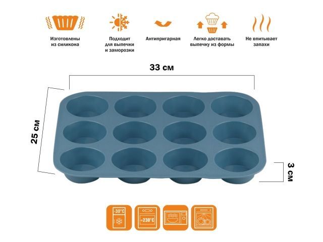Купить Форма для выпечки, силиконовая, прямоуг. на 12 кексов, 33 х 25 х 3 см, ВLUESTONE, PERFECTO LINEA (PERFECTO LINEA) (20-018718)