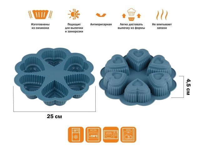 Купить Форма для выпечки, силиконовая, круглая на 6 сердец, 25 х 4.5 см, BLUESTONE, PERFECTO LINEA (PERFECTO LINEA) (20-018818)