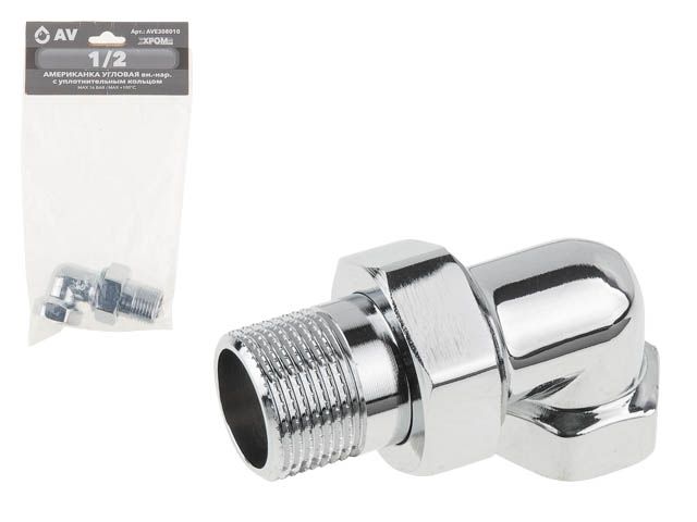 Купить Американка угловая 1/2" вн.-нар. ХРОМ, AV Engineering (инд. упак.) (с уплотнительным кольцом) (AV Engineering) (AVE308010)