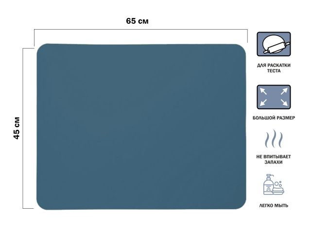 Купить Коврик для теста силиконовый, 65х45 см,серия BLUESTONE, PERFECTO LINEA (БОЛЬШОЙ) (PERFECTO LINEA) (23-654503)