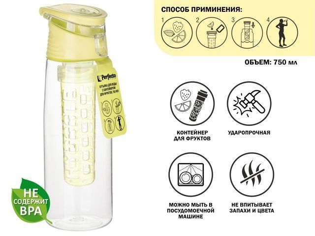 Купить Бутылка для воды с контейнером д/фруктов, 750 мл, желтая, PERFECTO LINEA (PERFECTO LINEA) (34-758076)