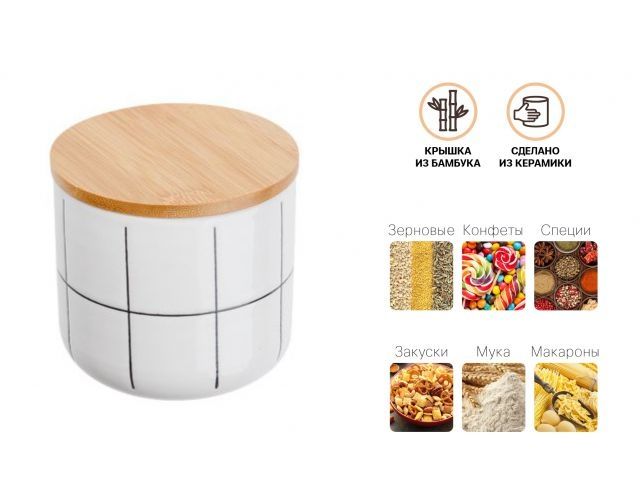 Купить Банка для сыпучих продуктов керамическая, 500 мл, Bella, PERFECTO LINEA (PERFECTO LINEA) (34-150010)
