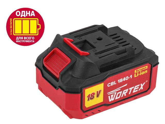 Купить Аккумулятор WORTEX CBL 1840-1 18.0 В, 4.0 А*ч, Li-Ion ALL1 (18.0 В, 4.0 А*ч, индикатор заряда, обрезиненный корпус) (WORTEX) (0329187)