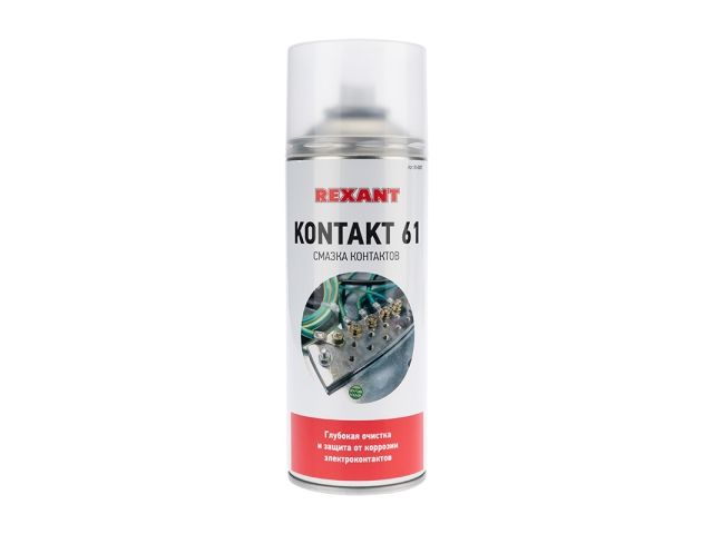 Купить Смазка для контактов KONTAKT 61 400мл аэрозоль REXANT (REXANT) (85-0007)
