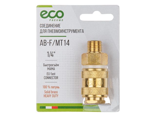 Купить Соединение быстросъем. МАМА х нар. резьба 1/4" (латунь) ECO (ECO) (AB-F/MT14)