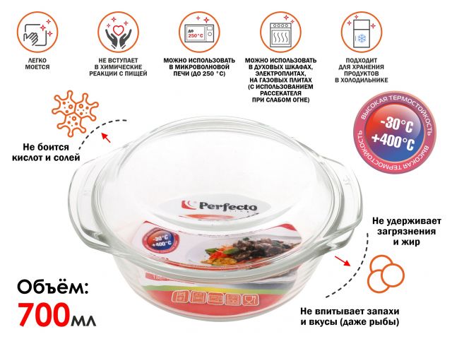 Купить Кастрюля из жаропрочного стекла, 0.7 л, с крышкой, 186х160х79 мм, PERFECTO LINEA (PERFECTO LINEA) (11-070010)