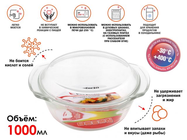 Купить Кастрюля из жаропрочного стекла, 1.0 л, с крышкой, 206х179х85 мм, PERFECTO LINEA (PERFECTO LINEA) (11-100010)