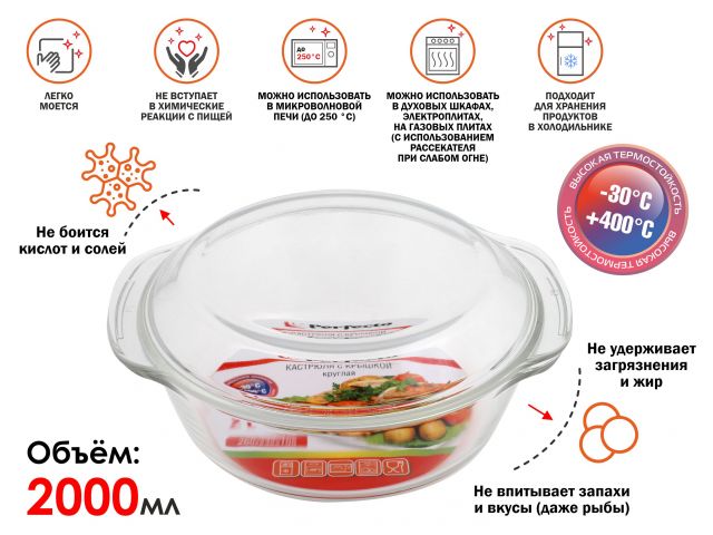 Купить Кастрюля из жаропрочного стекла, 2.0 л, с крышкой, 260х232х105 мм, PERFECTO LINEA (PERFECTO LINEA) (11-200010)