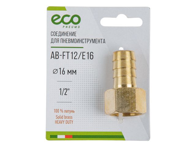 Купить Соединение внутр. резьба 1/2" х елочка 16 мм (латунь) ECO (ECO) (AB-FT12/E16)