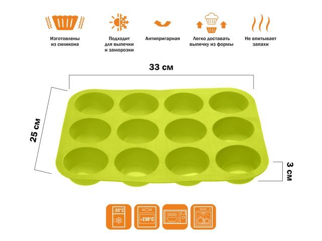 Купить Форма для выпечки, силиконовая, прямоугольная на 12 кексов, 33 х 25 х 3 см, зеленая, PERFECTO LINEA (PERFECTO LINEA) (20-018713)