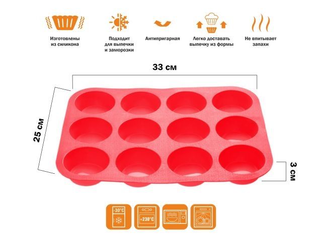 Купить Форма для выпечки, силиконовая, прямоугольная на 12 кексов, 33 х 25 х 3 см, красная, PERFECTO LINEA (PERFECTO LINEA) (20-018715)
