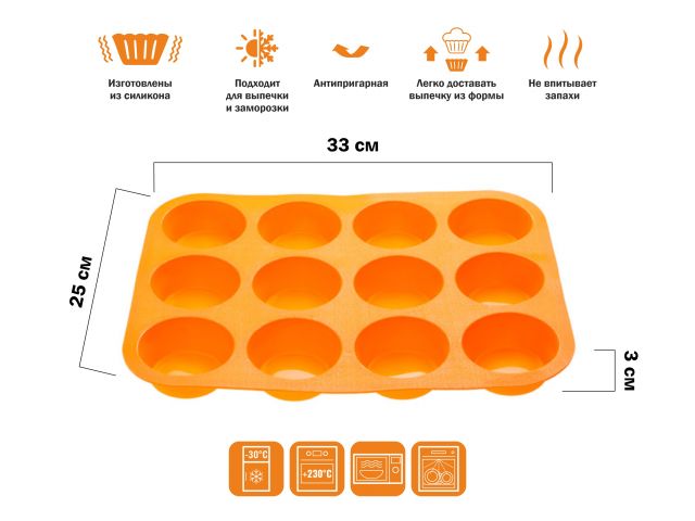 Купить Форма для выпечки, силиконовая, прямоугольная на 12 кексов, 33 х 25 х 3 см, оранж., PERFECTO LINEA (PERFECTO LINEA) (20-018714)
