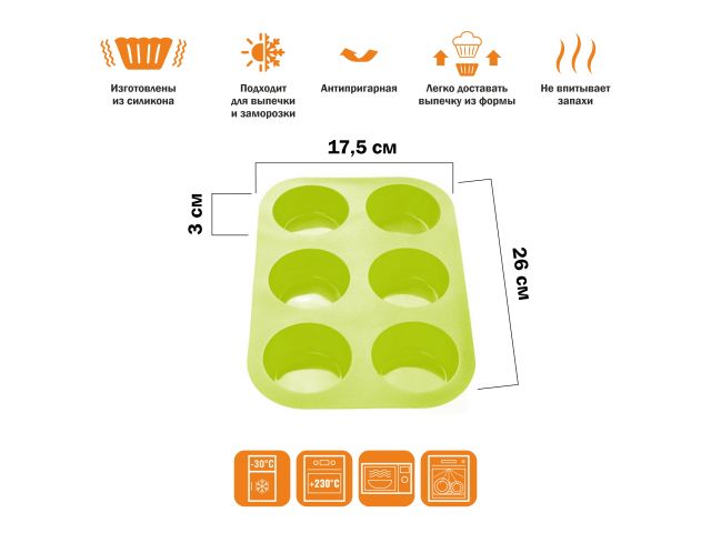 Купить Форма для выпечки, силиконовая, прямоугольная на 6 кексов, 26 х 17.5 х 3 см, зеленая, PERFECTO LINEA (PERFECTO LINEA) (20-000413)