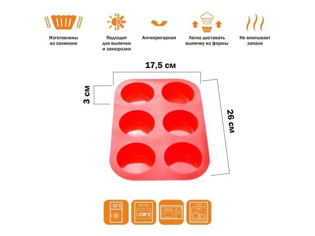Купить Форма для выпечки, силиконовая, прямоугольная на 6 кексов, 26 х 17.5 х 3 см, красная, PERFECTO LINEA (PERFECTO LINEA) (20-000415)