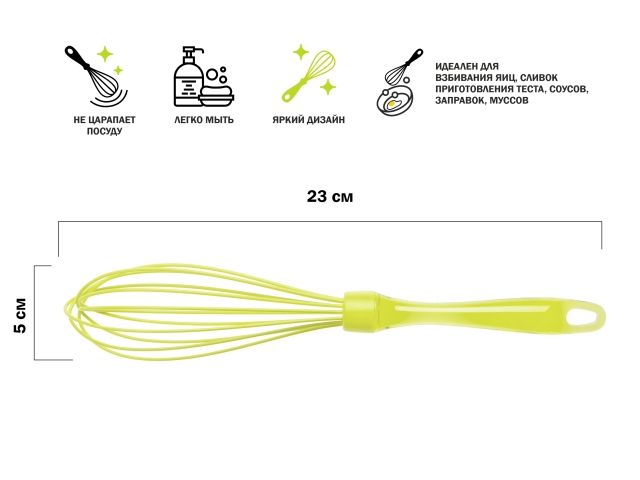 Купить Венчик силиконовый, 23 х 5 см, зеленый, PERFECTO LINEA (PERFECTO LINEA) (21-008513)