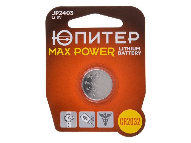 Купить Батарейка CR2032 3V lithium 1шт. ЮПИТЕР MAX POWER (ЮПИТЕР) (JP2403)