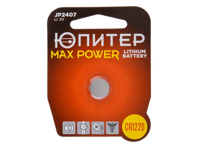 Купить Батарейка CR1220 3V lithium 1шт. ЮПИТЕР MAX POWER (ЮПИТЕР) (JP2407)
