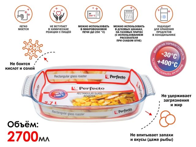 Купить Форма из жаропрочного стекла, 2.7 л, прямоугольная, 344х223х61 мм, PERFECTO LINEA (PERFECTO LINEA) (12-270010)
