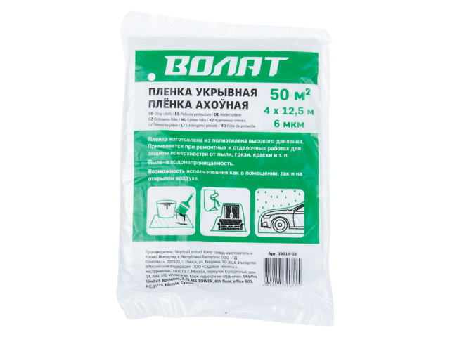 Купить Пленка укрывная 4x12,5 м, 6 мкм ВОЛАТ (защитная) (ВОЛАТ) (39010-02)