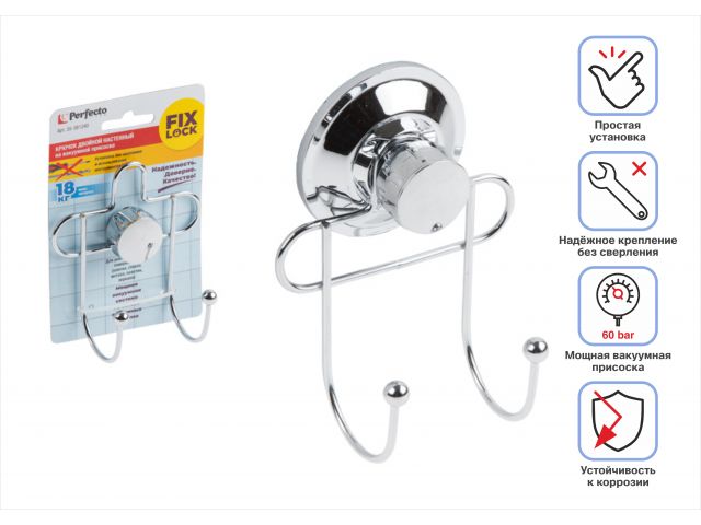Купить Крючок двойной настенный на вакуумной присоске, хром. сталь, FIX LOCK, PERFECTO LINEA (105x58x90 мм) (PERFECTO LINEA) (35-381240)