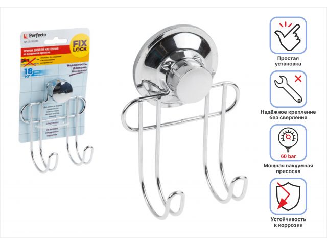Купить Крючок двойной настенный на вакуумной присоске, хром. сталь, FIX LOCK, PERFECTO LINEA (100x55x90 мм) (PERFECTO LINEA) (35-385240)